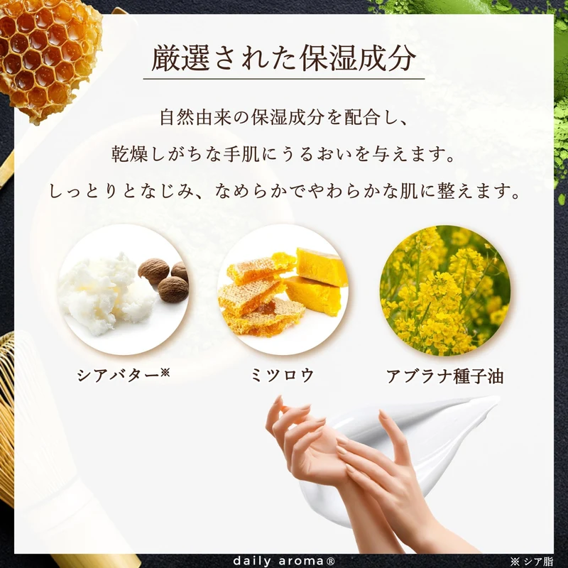 Daily Aroma Matcha Hand Cream 75g Uji Matcha Scent