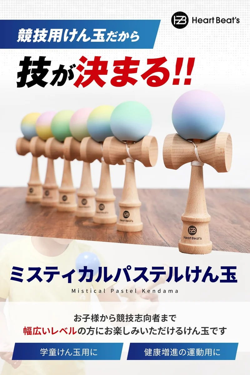 Modern Pastel Competition Kendama Matte Two-Tone 7 Colors Light Purple/Blue