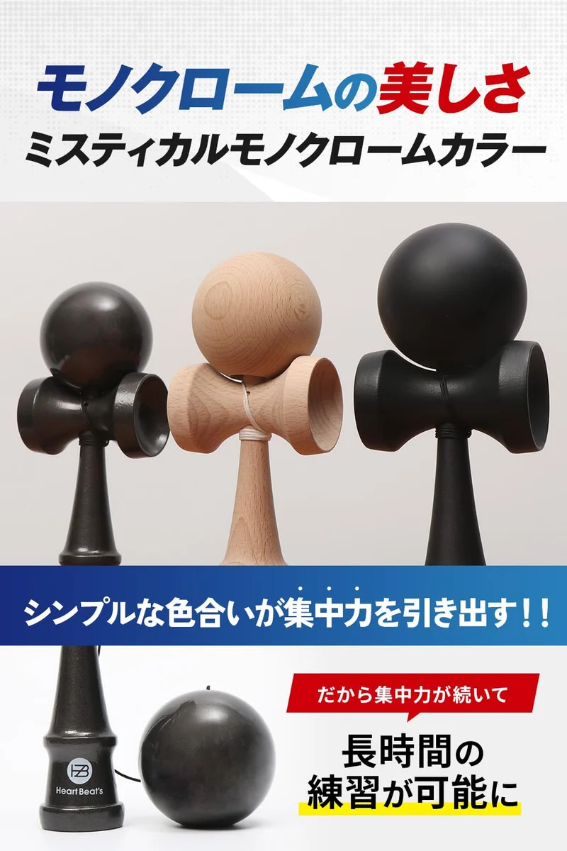 Mystical Monochrome Matte Kendama All Black [Heart Beat’s]