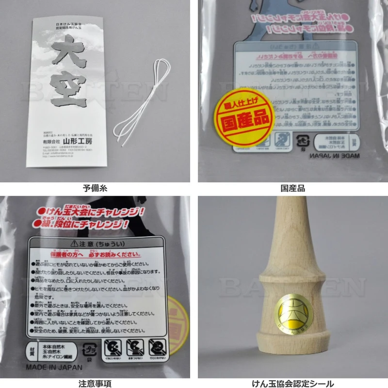 Yamagata Kobo Ozora Competition Kendama (JKA Certified) Solid Blue