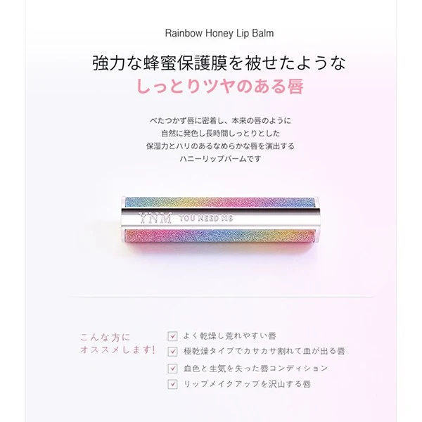 Ynm Rainbow Honey Lip Balm - Japanese Lip Balm For Sensitive Lips - Lips Care Products