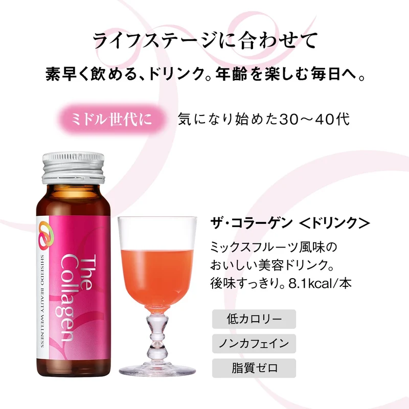 Shiseido The Collagen Drink Supplement 10 Bottle Pack Health Food 50ml Each