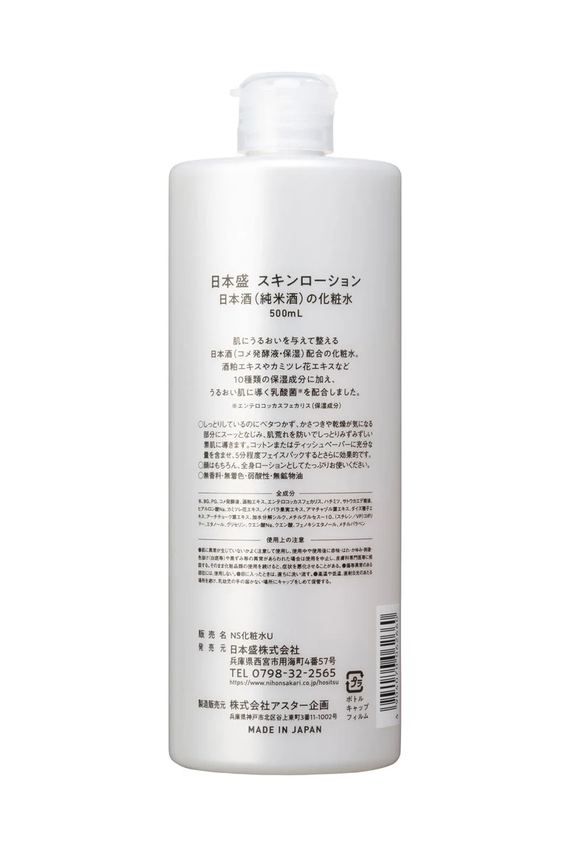 Japanese Serving Nihonsei Sake Moisturizing Lotion 500ml Fragrance-Free