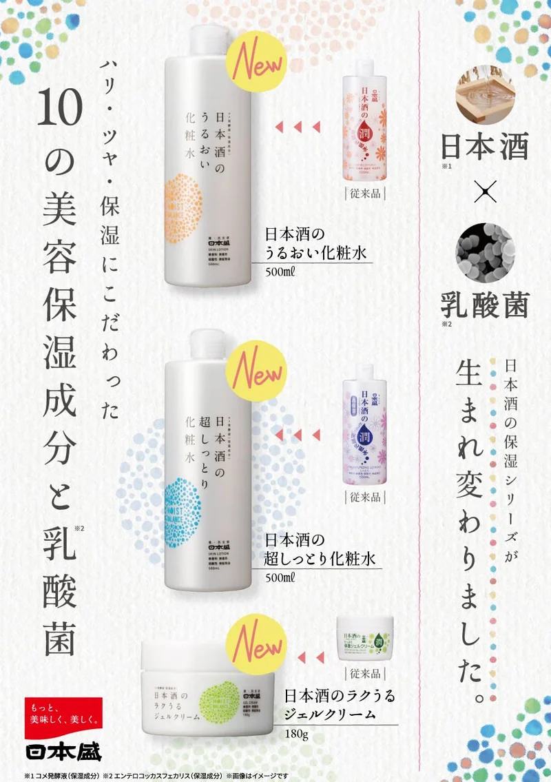 Japanese Serving Nihonsei Sake Moisturizing Lotion 500ml Fragrance-Free