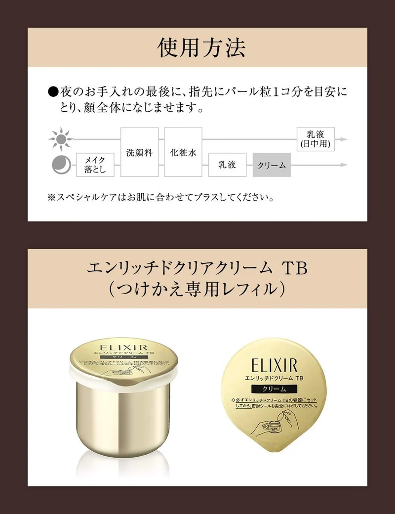 Shiseido ELIXIR Enriched Cream Aging Care Firming Superior TB 45g