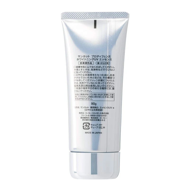 KOSE Suncut Pro Defense Whitening UV Essence Sunscreen Fragrance Free 90g