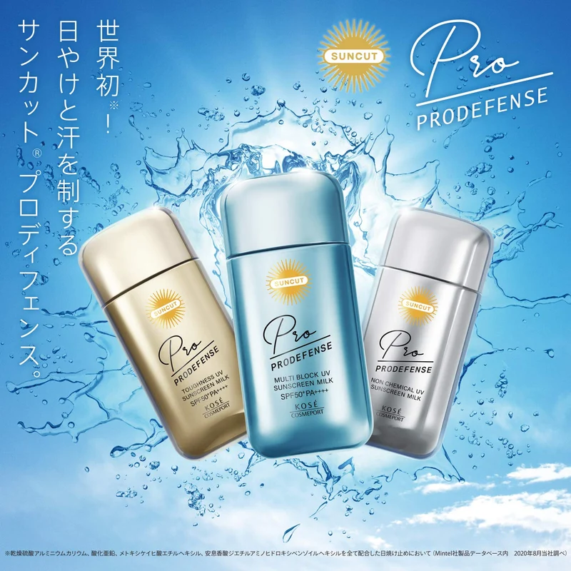 KOSE Suncut Pro Defense Whitening UV Essence Sunscreen Fragrance Free 90g