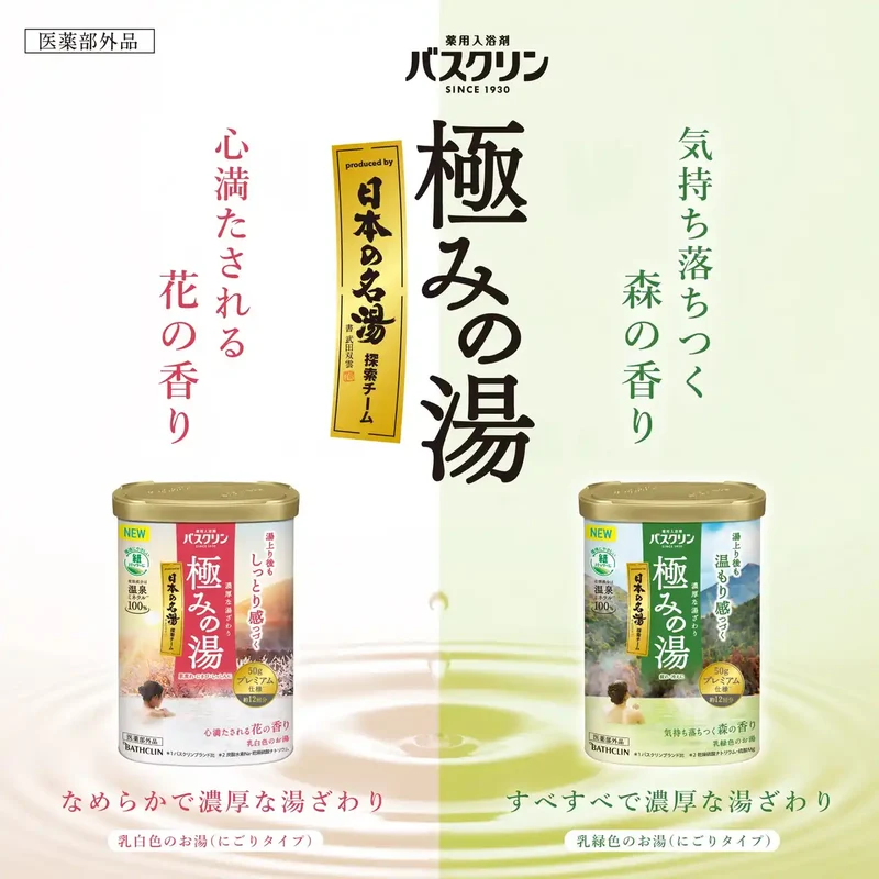 Bathclin Kiwami No Yu Heart-Filling Floral 600G Powder Onsen Type Bath Additive