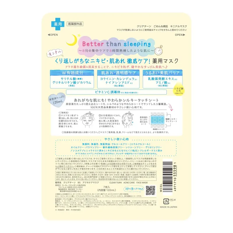 Clear Turn Face Mask 7 Sheets - Acne Skin Care by Kose