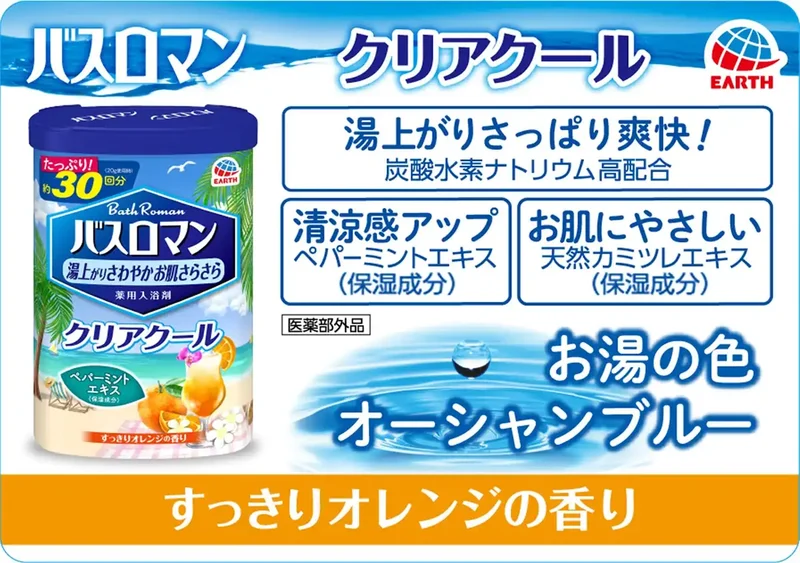 Bus Romance Bath Roman Additive Clear Cool 600G – Relieves Fatigue & Pain