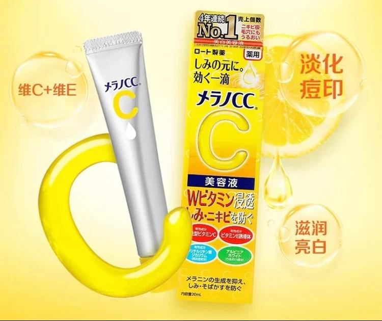 Rohto Melano CC Intensive Anti-Spot Essence 20ml