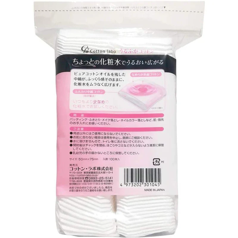 Cotton Labo Makeup Remover Pads - 100 Pure Cotton Puffs