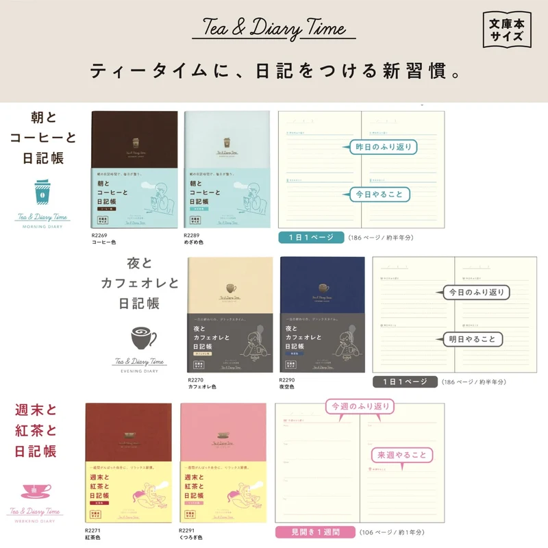 Daigo Morning Coffee and Diary Notebook Coffee Color 2-Book Set R2269