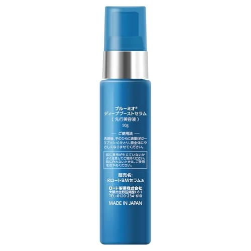 BLOOMIO Deep Boost Serum Pre-Serum with Ceramide 50g
