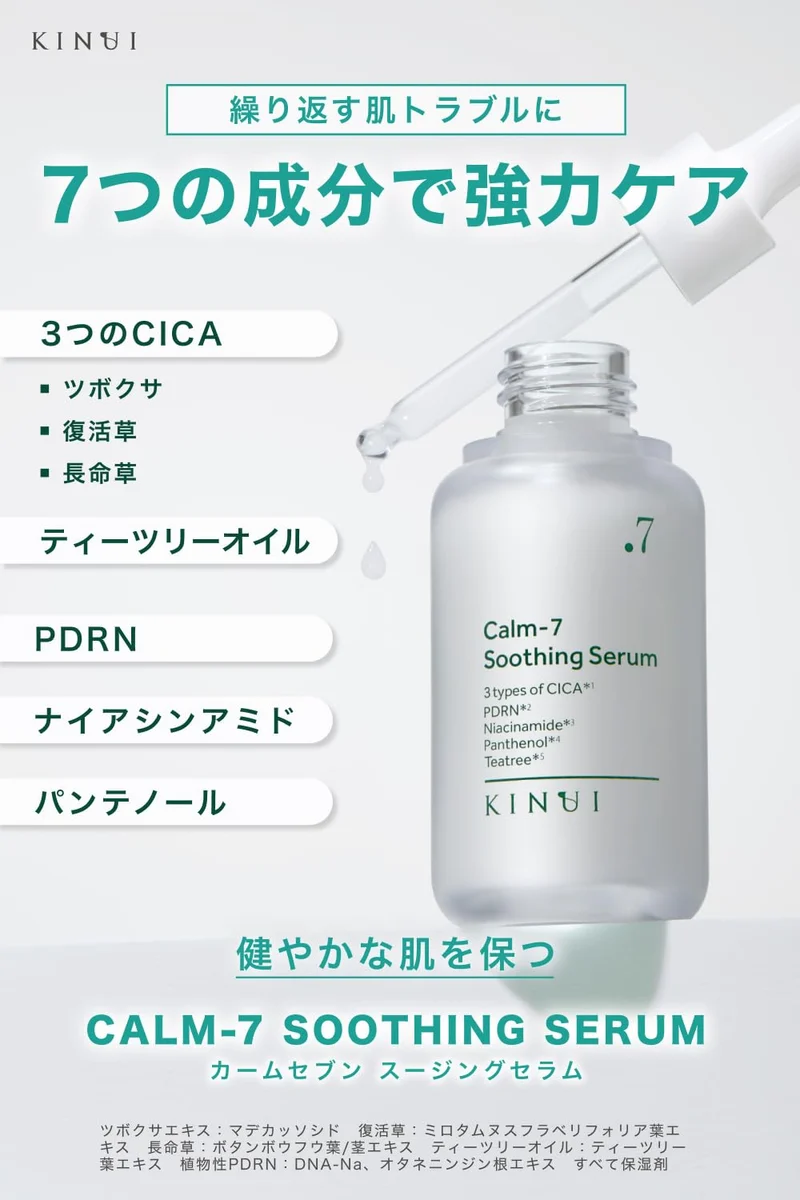 KINUI Calm Seven Soothing Serum with CICA PDRN & Niacinamide