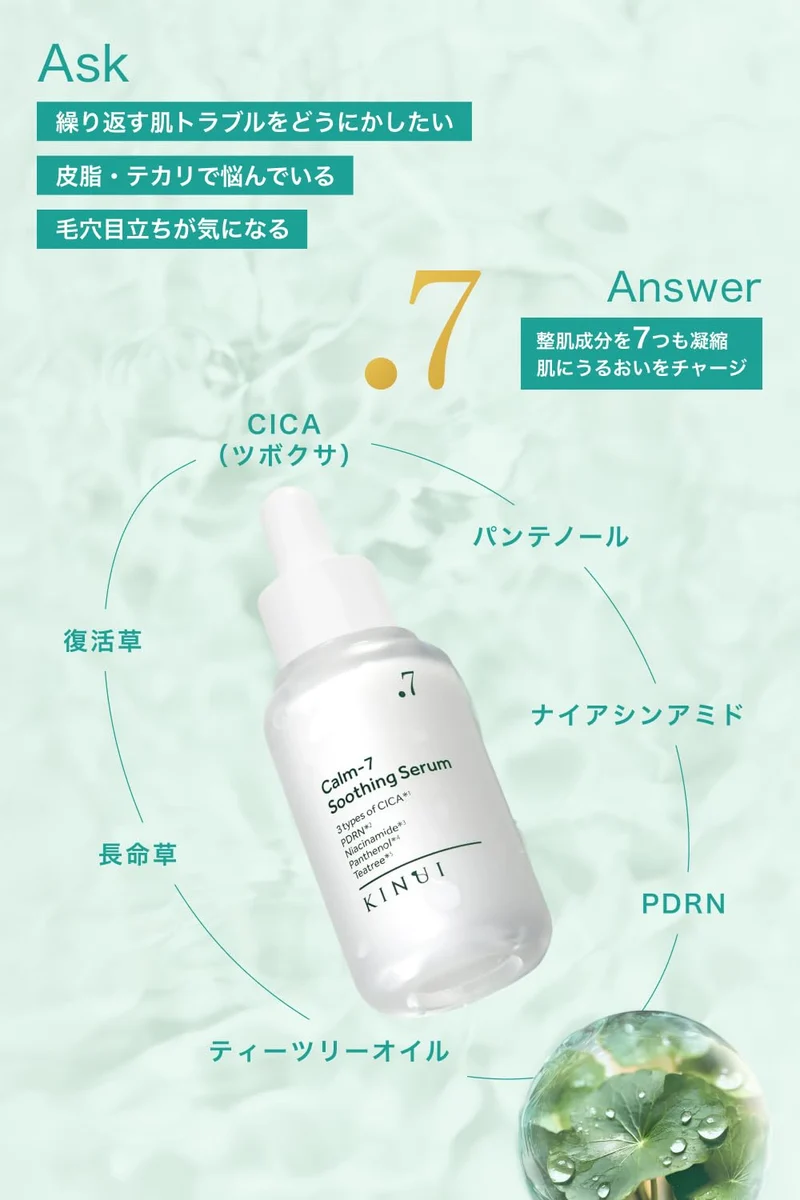 KINUI Calm Seven Soothing Serum with CICA PDRN & Niacinamide