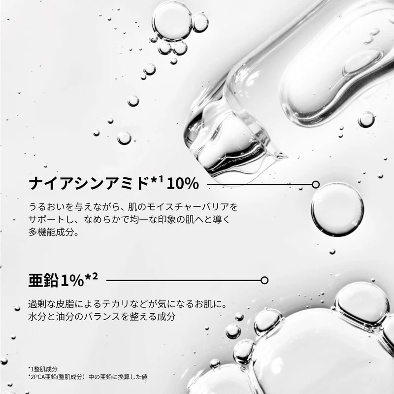 Award-Winning Niacinamide 10% + Zinc 1% Face Serum 30mL Trial Size