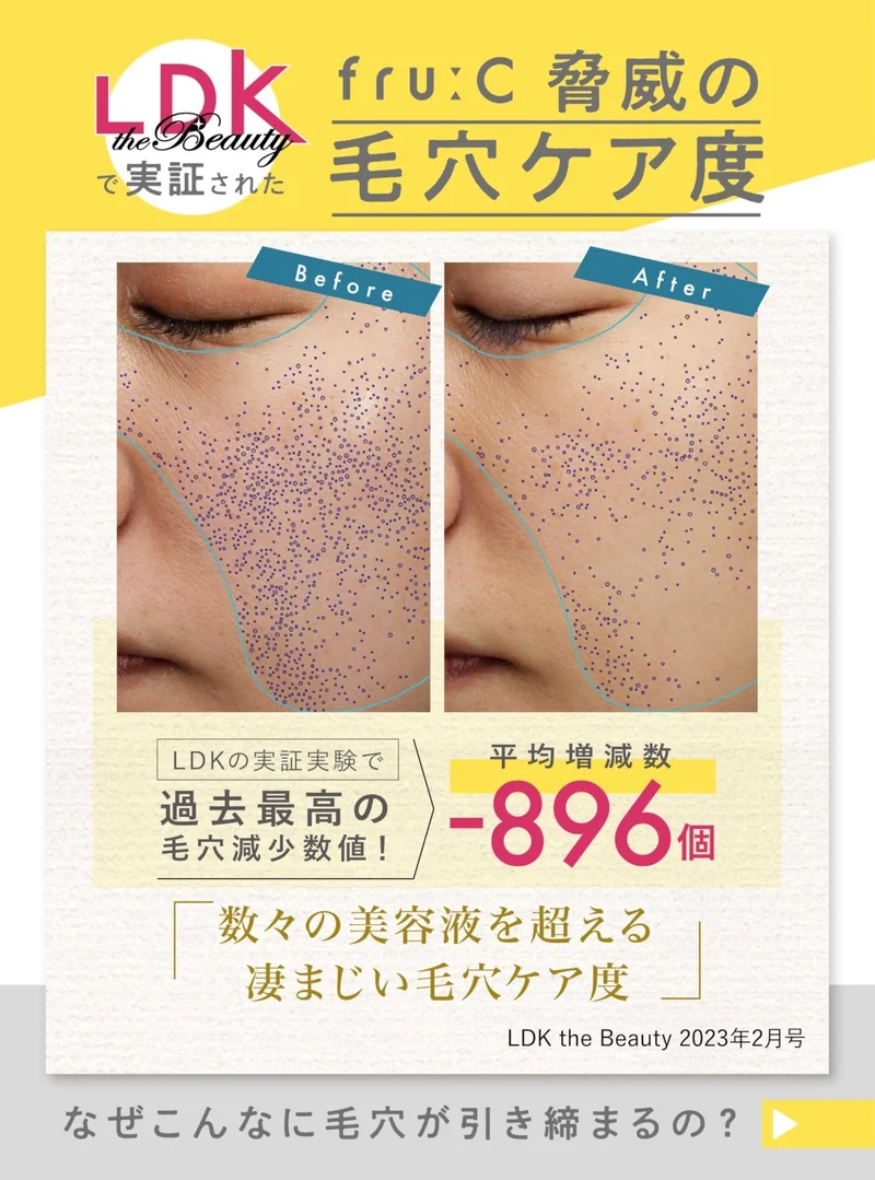 [Amazon Exclusive] fru:C Vitamin C Serum with White C Capsules