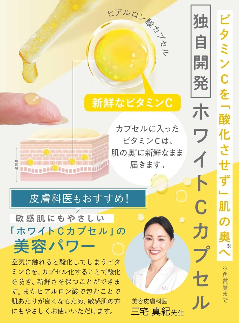 [Amazon Exclusive] fru:C Vitamin C Serum with White C Capsules