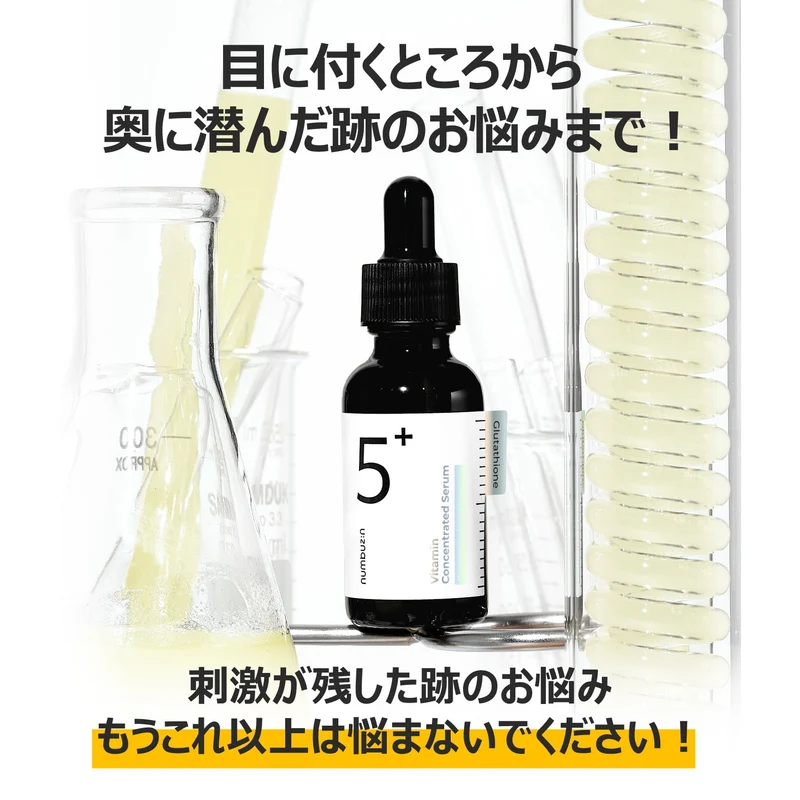 numbuzin No 5 Glutathione C Serum 30ml for Brightening & Dark Spots