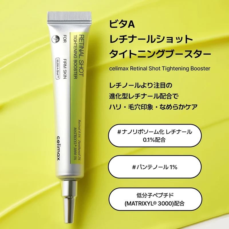 CELIMAX Vita A Retinal Shot Tightening Booster Serum 15ml