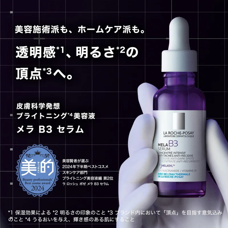 La Roche-Posay Mela B3 Serum 30ml Brightening Niacinamide Serum
