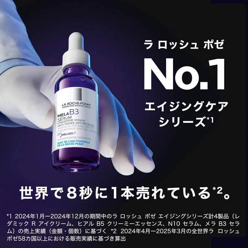 La Roche-Posay Mela B3 Serum 30ml Brightening Niacinamide Serum