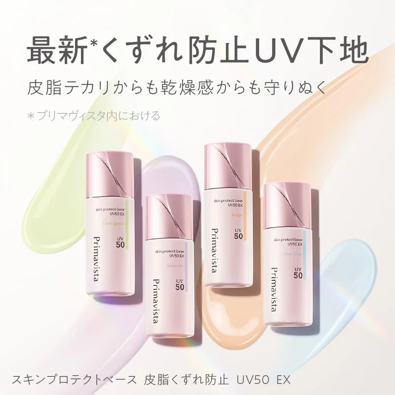 Primavista Skin Protect Base UV50 EX Green Makeup Base