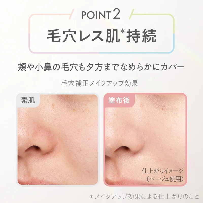 Primavista Skin Protect Base UV50 EX Green Makeup Base