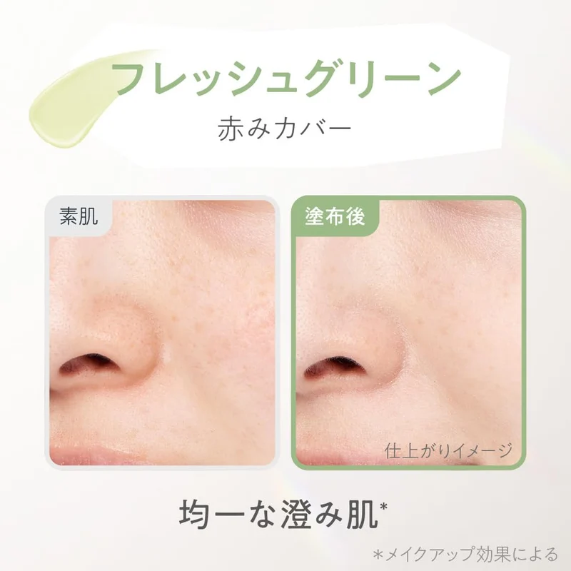Primavista Skin Protect Base UV50 EX Green Makeup Base