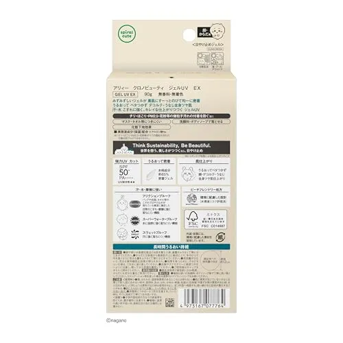 ALLIE Chrono Beauty UV Gel EX Chiikawa Limited SPF50+PA++++