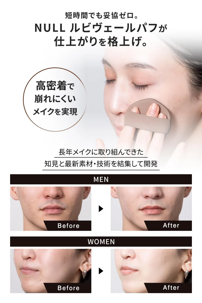 NULL Makeup Puff Sponge for Men's Foundation Rubi Veil Puff
