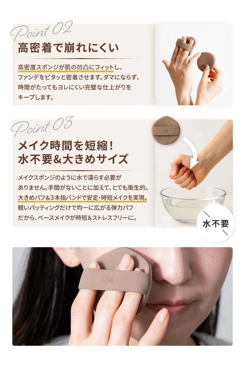 NULL Makeup Puff Sponge for Men's Foundation Rubi Veil Puff