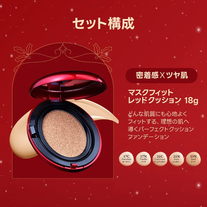 [TIRTIR] Mask Fit Holiday Edition Cushion + Mini Fixer (RED 21N)