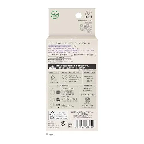 ALLIE Chrono Beauty Color Tuning UV 01 Chiikawa Limited SPF50+PA++++
