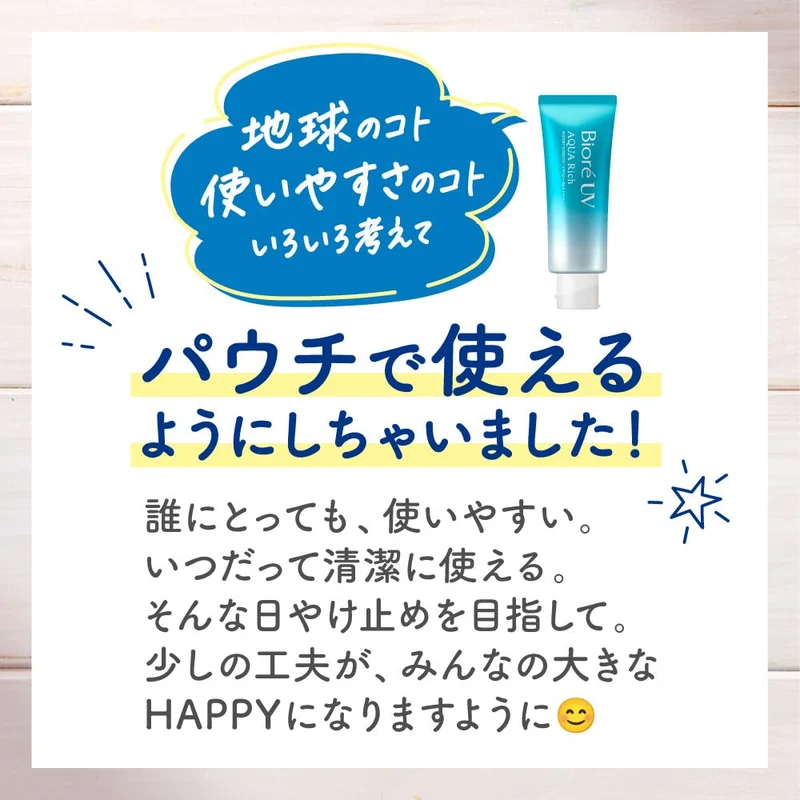 Biore UV Aqua Rich Watery Essence Refill Sunscreen SPF50 120g Pouch