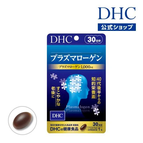 Dhc Plasmalogen For Brain Function 30-Day Supply - Japanese Brain Supplement