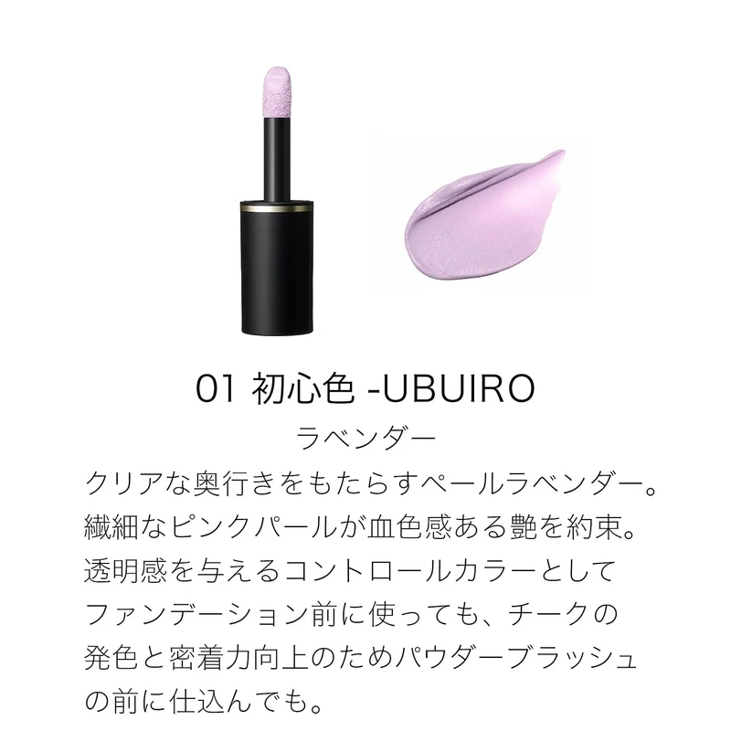 SUQQU Complexion Face Color