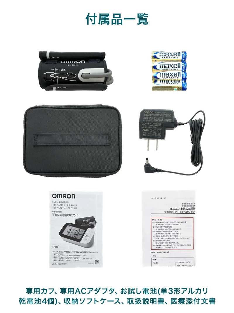 Omron Premium 19 Series Upper Arm Blood Pressure Monitor HCR-7602T