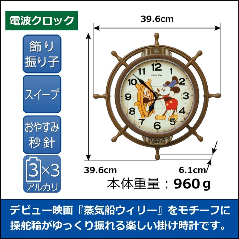 SEIKO Clock Disney Mickey Mouse Radio Wall Clock Pendulum Brown FW583A