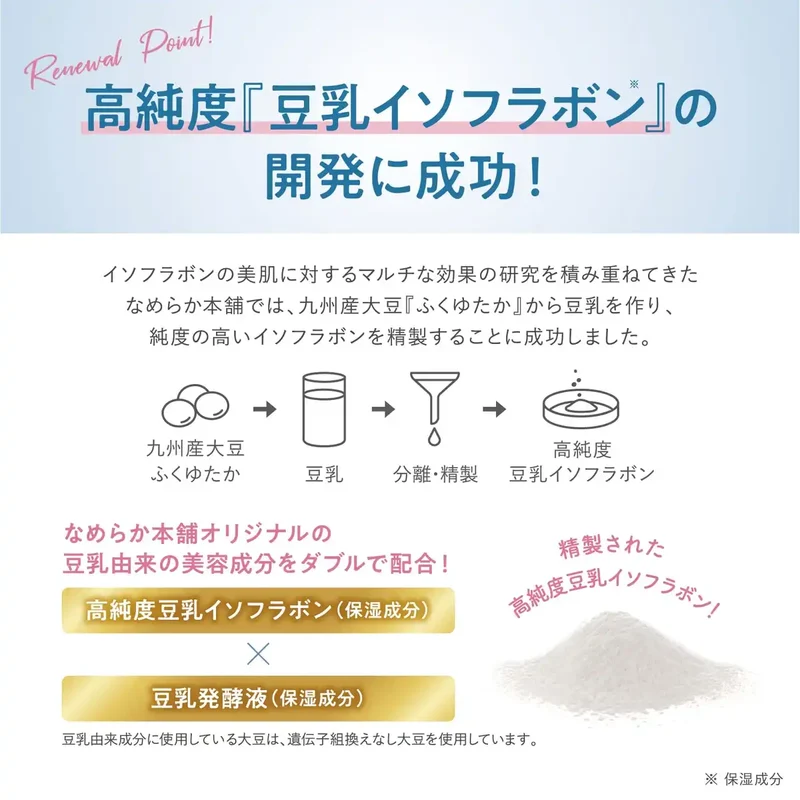 Smooth Honpo Nameraka Cleansing Milk Nc - Gentle Makeup Remover 300ml
