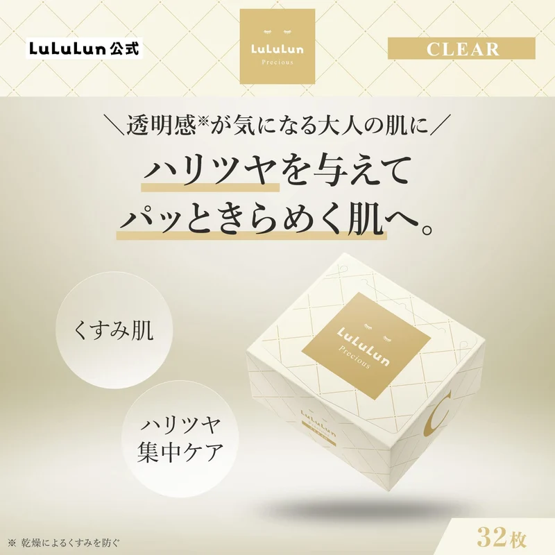 Lululun Face Mask Precious Firming and Radiance Type 32 Sheets 4FB