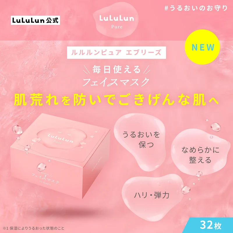 LuLuLun Pure Every Face Mask Large Pack 32 Sheets