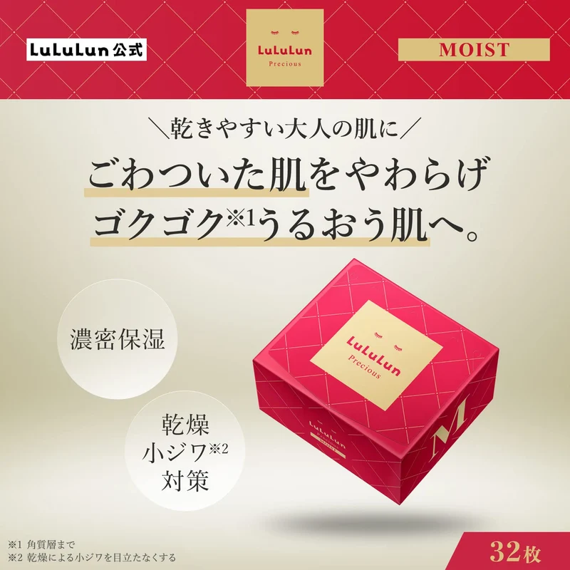Lululun Face Mask Precious Rich Moisture Type 32 Sheets 4FB