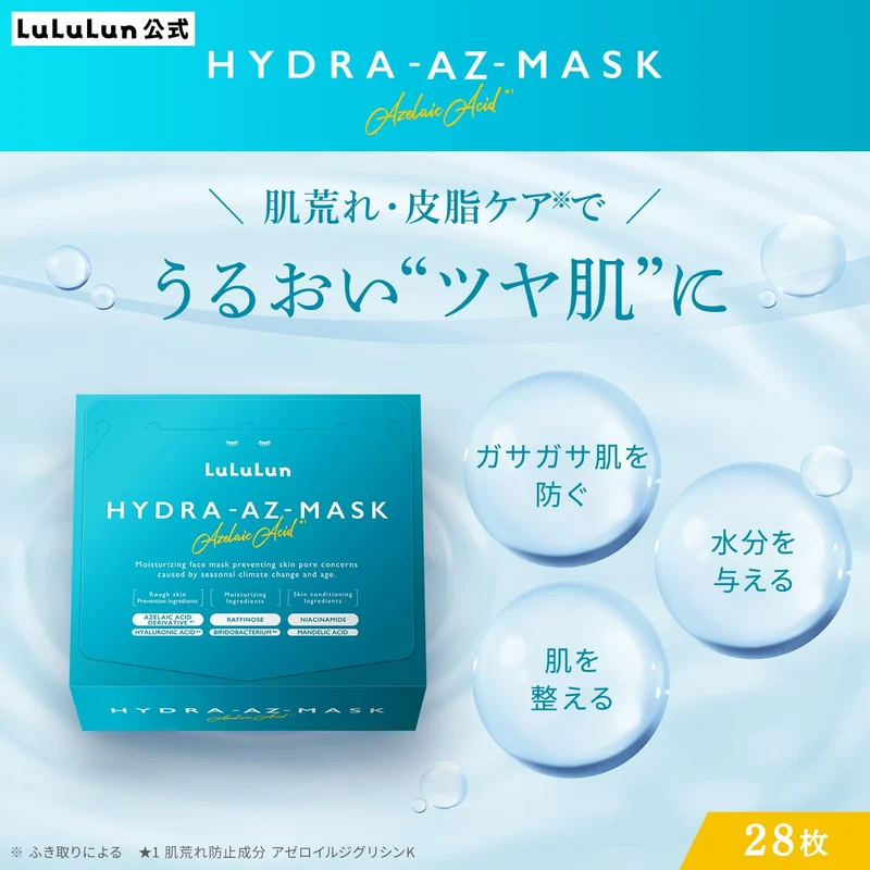 LuLuLun Face Pack Hydra Sheet Mask Large Size 28 Sheets