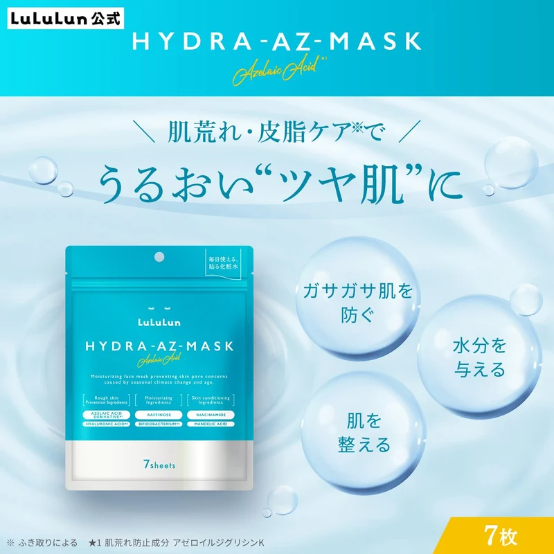 LuLuLun Hydra Face Sheet Mask 7 Sheets Moisturizing Skincare Pack