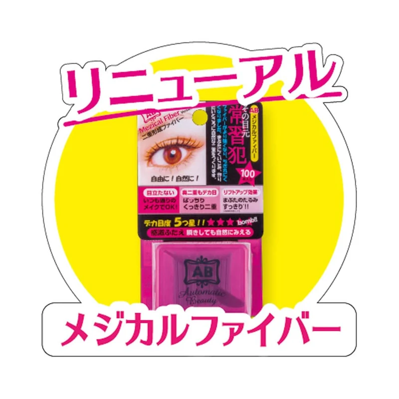 AB Automatic Beauty Double Eyelid Fiber ReAB 04 100 Pieces