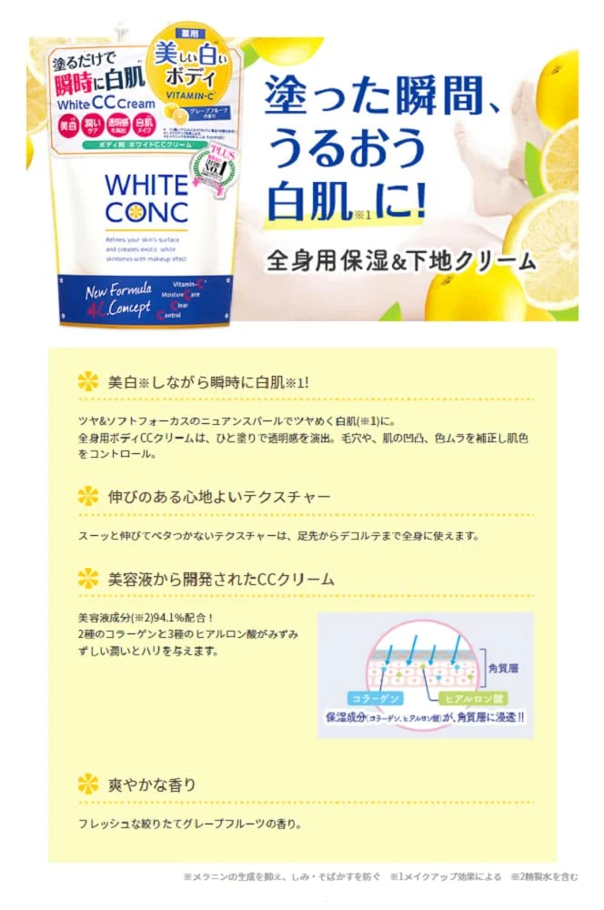 White Conc Whitening CC Cream Full Body Face Grapefruit Scent 200g