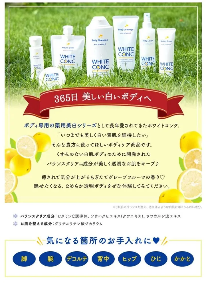 White Conc Whitening CC Cream Full Body Face Grapefruit Scent 200g