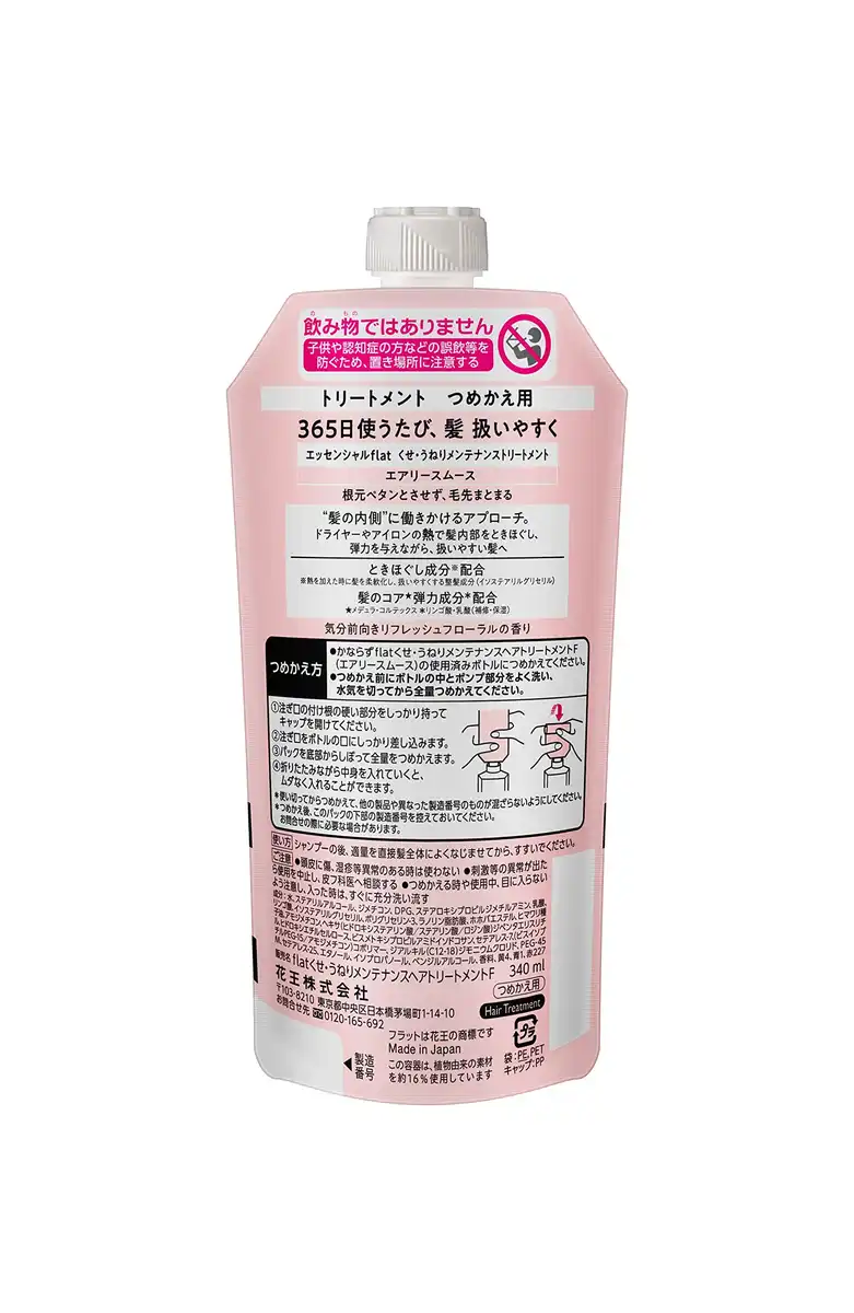Flat Essential Airy Smooth Treatment for Soft Curly Wavy Hair Malic Acid